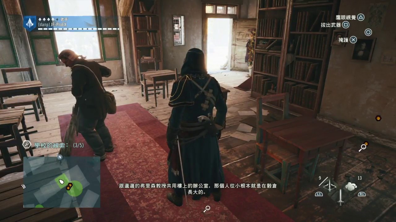 Assassin's Creed Unity 刺客教條 大革命-(87)謀殺之謎: 科學之手/Murder Mystery: The Hand ...