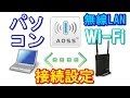 BUFFALO　無線LAN親機とパソコンのAOSS設定　BUFFALO AOSS setting of the wireless LAN base unit