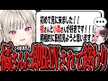 【爆笑まとめ】思いがけず逆鱗に触れてしまっていたリスナーを教育する小森めと【ニチアサ個人的おもしろまとめ】【小森めと/橘ひなの/切り抜き/爆笑まとめ/ぶいすぽっ!】#小森めと #ぶいすぽっ