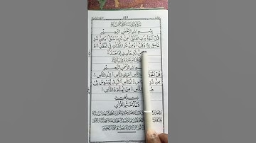 تلاوت قرآن الكريم سورة الفلق #egzonibrahimi #quran #egzonibrahimikuran #اكسبلور #allahquran #love