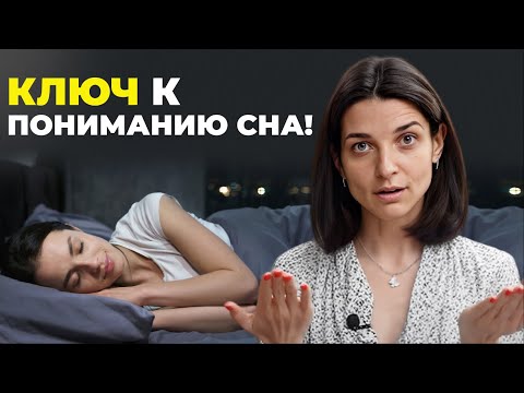 ВОТ что означают ваши сны! Как расшифровать сон и понять к чему он?