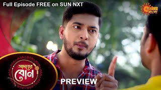 Adorer Bon - Preview | 7 Dec 2021 | Full Ep FREE on SUN NXT | Sun Bangla Serial