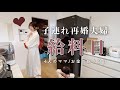 【給料日🌈】プチ贅沢したい毎月の楽しみ♪ズボラなお金の管理💦スーパー購入品【主婦】