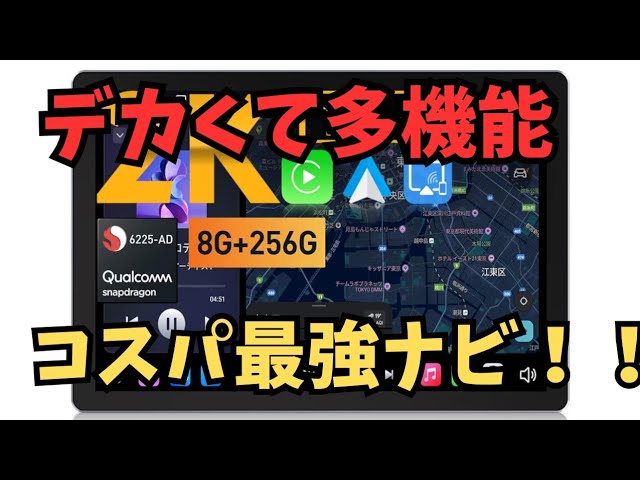 PR【EONON】【UX7SK2J-PRO-MAX】A whopping 11.8 inches!! Navigation