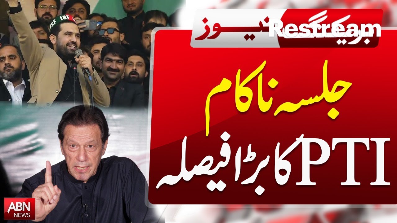 PTI Takes Major Decision After Failed Rally | ABNNEWS