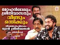    sreenivasan  dhyan sreenivasan  exclusive interview  haidar ali  part 2