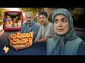سریال جدید کمدی اسباب زحمت قسمت 6 Serial Asbabe Zahmat Part 6 mp3