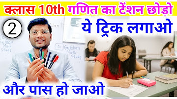 Class 10 maths important questions 2025 || Class 10 maths questions for board exam 2025