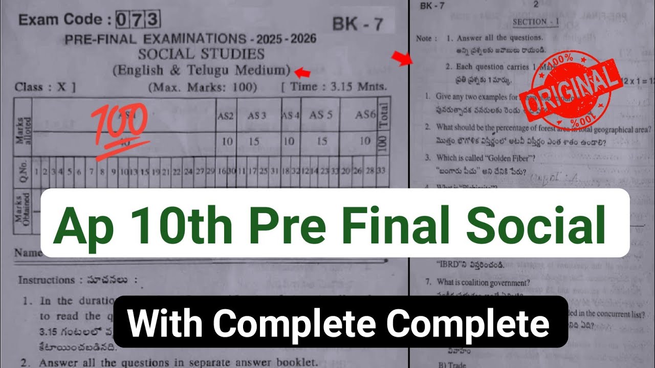 Ap 10th class social studies pre final question paper 2026|10th pre final social studies paper 2026