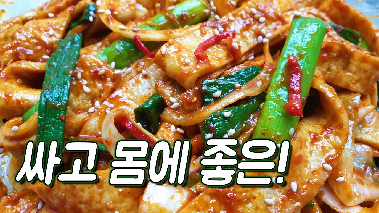 풋마늘어묵무침