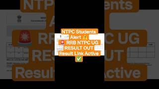 🚨 RRB NTPC UG Result officially released🔥Railway aspirants ke liye sabse badi update 😱 #ntpcugresult