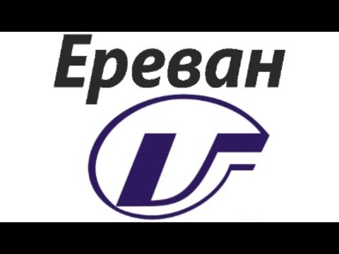 История Развития Метро Еревана