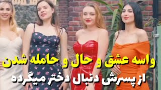 فیلم My Mom Picked 3 Girls To Love Me