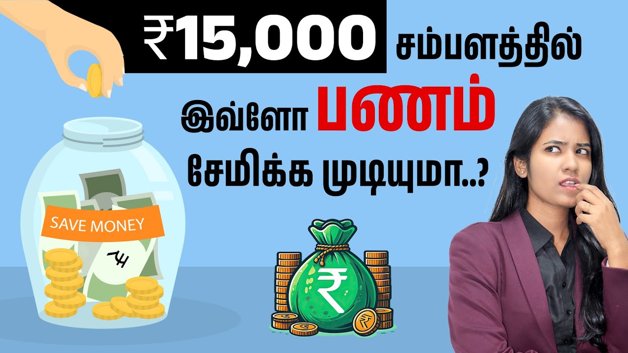 How to Save and Grow Money with a Rs 15,000 Salary | Salary Management ...