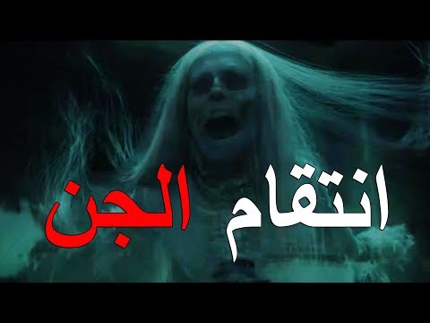 قصص جن طريق الجنوب