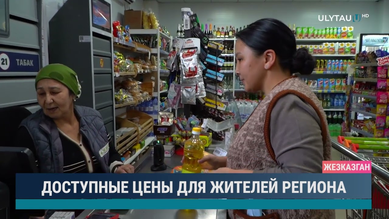 ДОСТУПНЫЕ ЦЕНЫ ДЛЯ ЖИТЕЛЕЙ РЕГИОНА