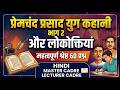 कक्षा 146 महत्त्वपूर्ण प्रश्न HINDI MASTER CADRE LECTURER CADRE NTA NET DSSSB TGT PGT HINDI