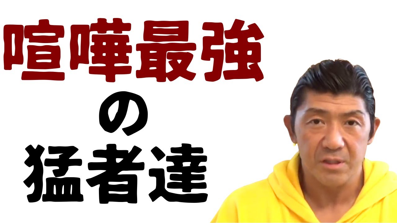 天龍 曙 北尾 ケンドー ナガサキ 相撲界から来たレスラー達がどう凄いのかを解説します 船木誠勝 特選切り抜き Youtube