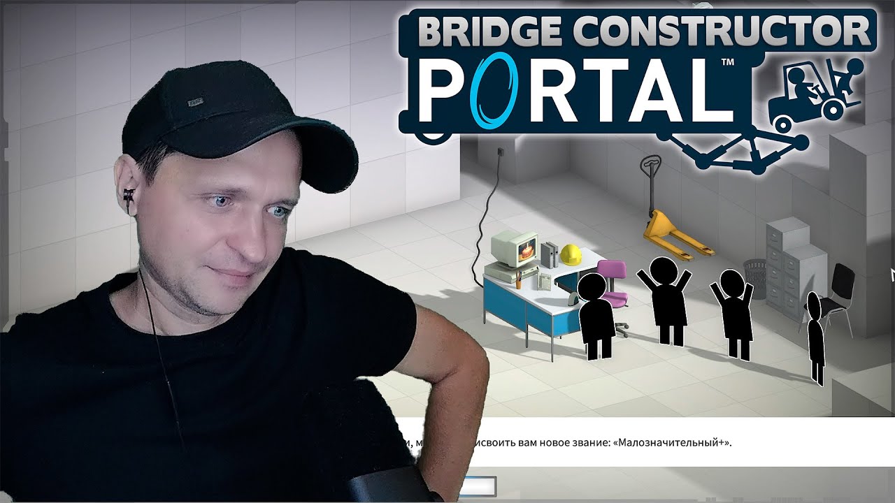 Танец с тенями - Bridge Constructor Portal #4 - YouTube