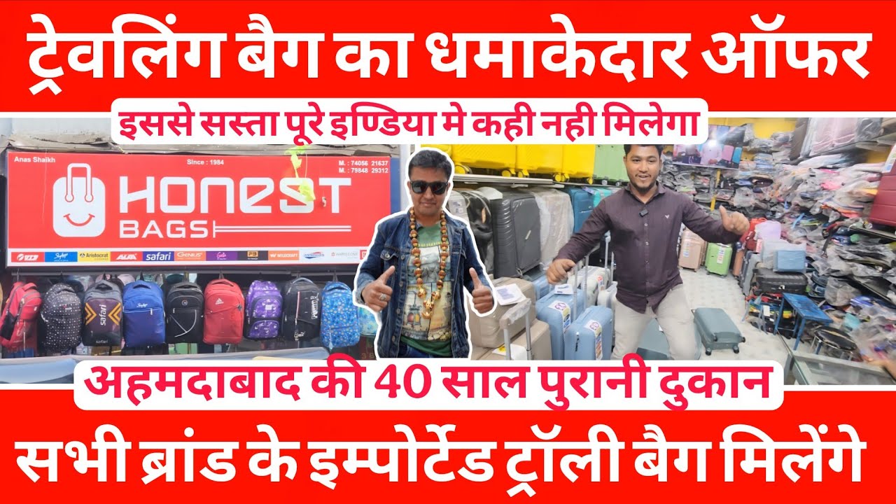 New Year Dhamaka Offar 🥳 imported Traveling Bag Office Bag Trolly Bag etc || Honest Bag Ahmedabad 