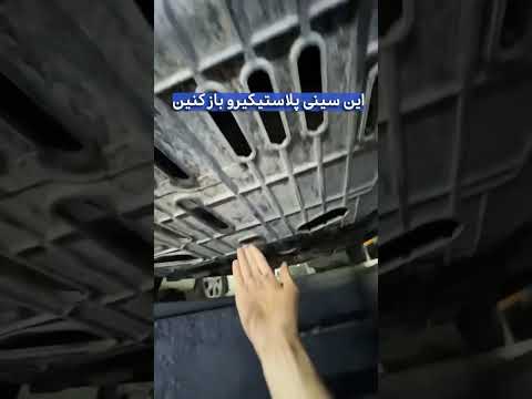 207 سوارا این آموزش رو از دست ندین
