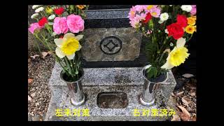 墓石の花立用の生花安定及び蚊繁殖防止用具【仏花の微笑み】