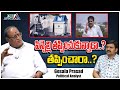 Gosala prasad sensational comments on pinnelli ramakrishna reddy  jagan  chandrababu  tree media