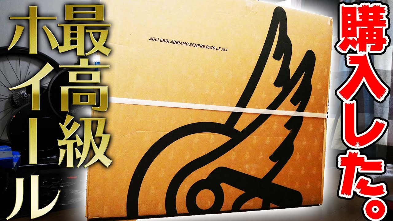 Road Bike] Over 400,000 yen!? I bought the highest quality