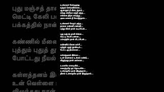 Enthan Uyireunnaruge Naan Irundhal