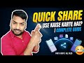 "Quick Share Se Photo Kaise Share Karate Hai |"