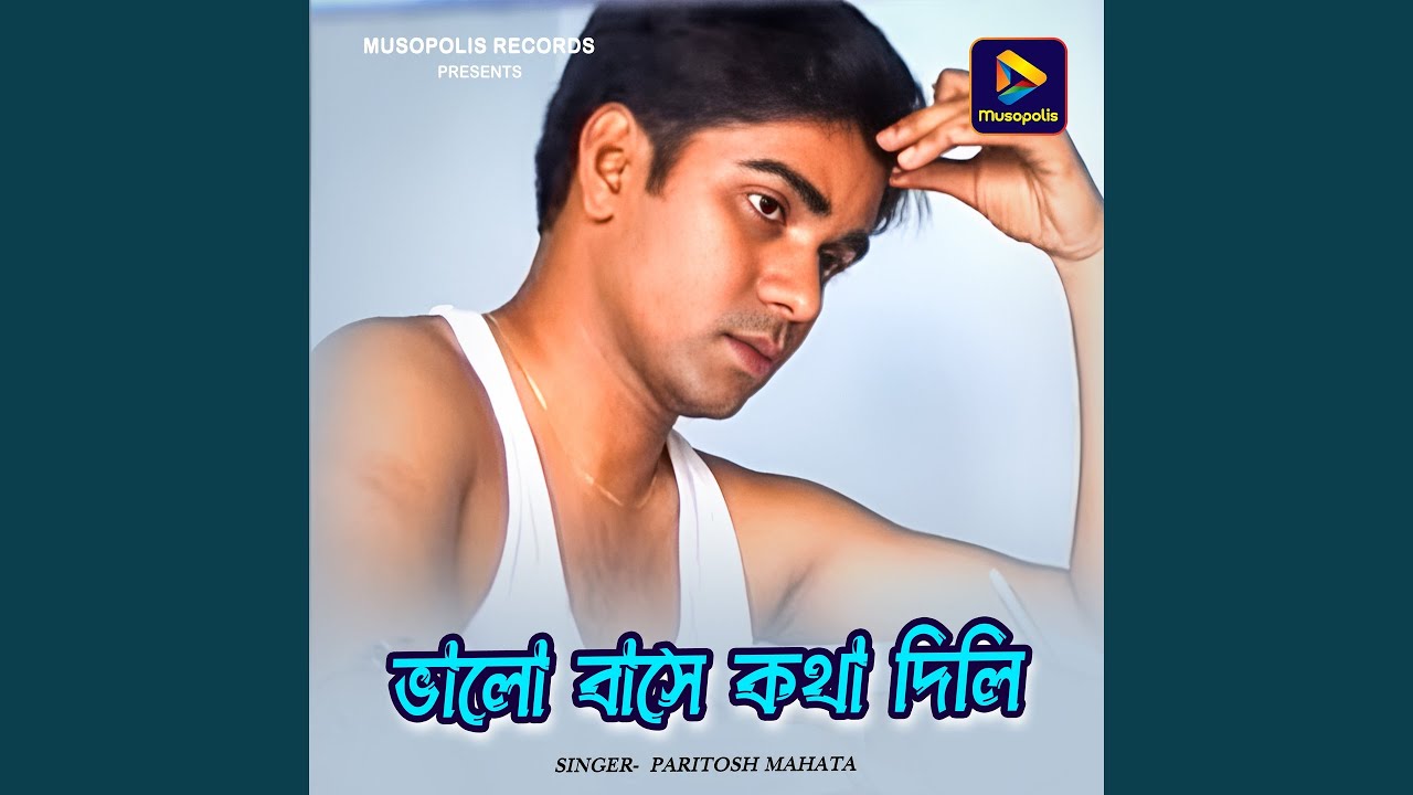 Bhalo Base Kotha Dili