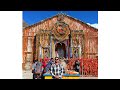 Kedarnath Temple || jai baba kedarnath #kedarnath #kedarnathdham #shiv #mahadev #baba