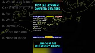 BTSC Lab Assistant Computer Questions and Answers | Previous year question | Best Books and Courses