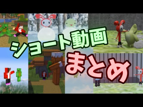 まいぜんアニメ ショート動画総集編