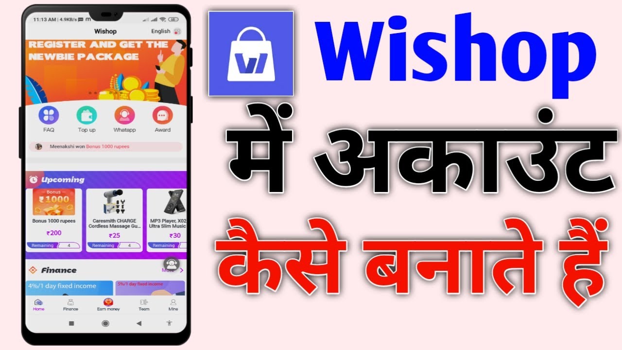 Wishop App me account kaise banaye | How To Create Account in Wishop App
