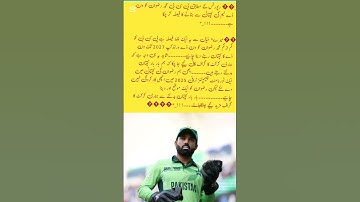 M Rizwan remove odi Captaincy