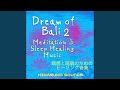 バリと潮風 Sleep Healing with Ocean Ambient