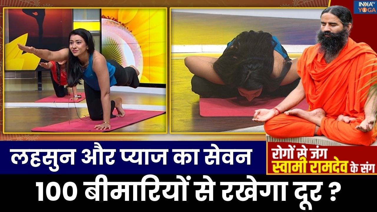 Health Tips: खराब लाइफस्टाइल से होने वाली बीमारियों से कैसे बचें ? Swami Ramdev से जानिए | Yoga