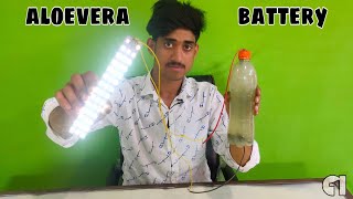 How to make rechargeable battery | Rechargeable aloevera battery making at home