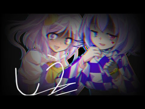 【東方改変PV】し/う
