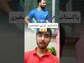 Great news for Pakistanis/#cricket #fakharzaman #shortfeed #cricketshorts #cricketlover #cricket