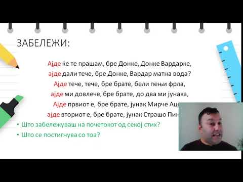 VI Одделение - Македонски јазик - Анафора и епифора