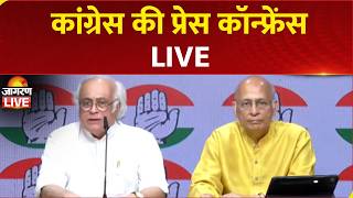LIVE: Press briefing by Abhishek Manu Singhvi &amp; Jairam Ramesh at AICC Office, New Delhi| Pawan Khera