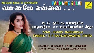 நாடோடி மன்னர்களே - வானமே எல்லை | Nadodi Mannargale - Vaaname Ellai | Vijay Musicals