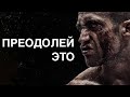 Эти 8 Минут Навсегда Изменят ТВОЮ Жизнь | Билли Монгер