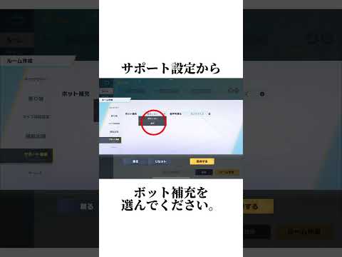 【保存版】1人でルームに入る方法【荒野行動】さなπ