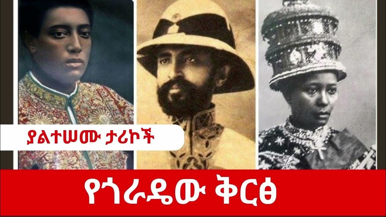Ethiopian Radio Sheger Fm 102.1