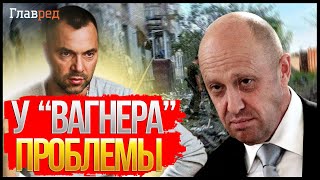 ⚡️ АРЕСТОВИЧ: Что значит приезд Пригожина в Попасную?