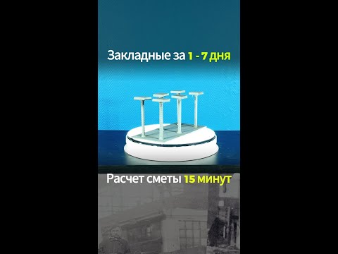 Закладная деталь МН