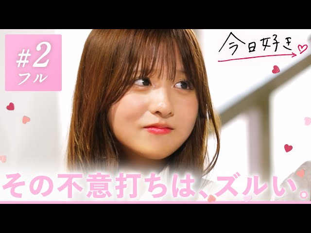 ニャチャン編🩷/＃2】ナイトデートで近づく距離🌙進み始めるゆうと  